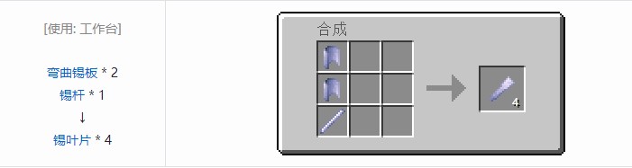 我的世界现代工业化材料合成表大全