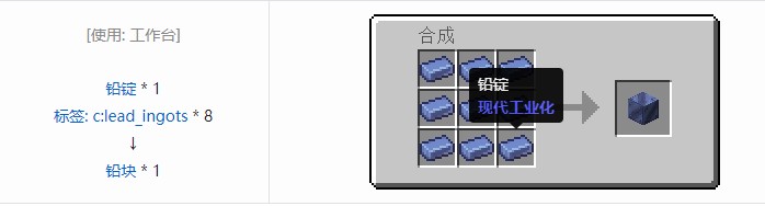 我的世界现代工业化材料合成表大全