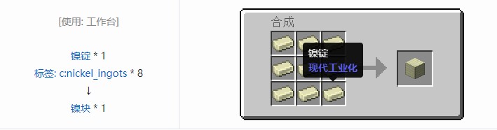 我的世界现代工业化材料合成表大全
