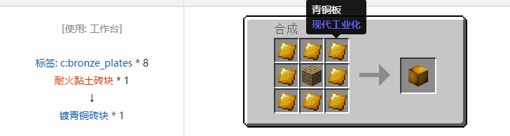 我的世界现代工业化材料合成表大全