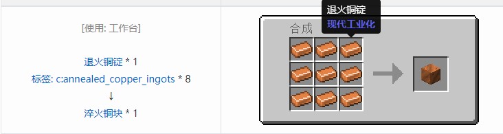 我的世界现代工业化材料合成表大全