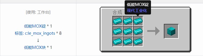 我的世界现代工业化材料合成表大全