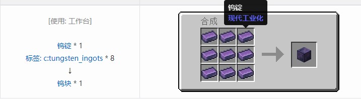 我的世界现代工业化材料合成表大全