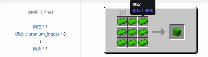 我的世界现代工业化材料合成表大全