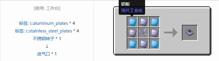 我的世界现代工业化材料合成表大全