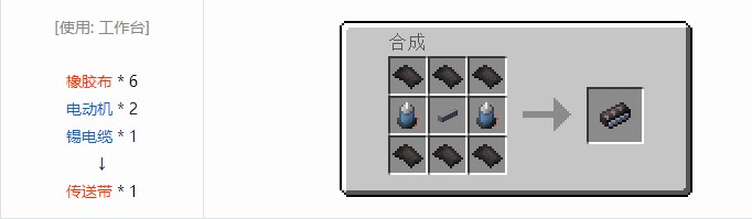 我的世界现代工业化材料合成表大全