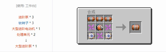 我的世界现代工业化材料合成表大全