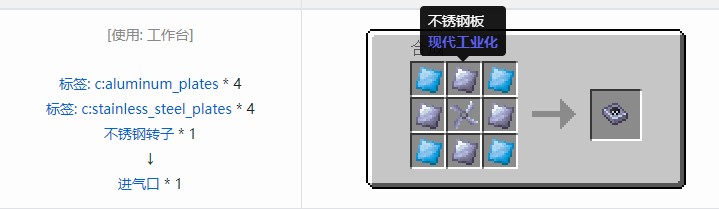 我的世界现代工业化材料合成表大全