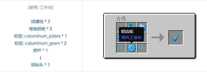 我的世界现代工业化材料合成表大全
