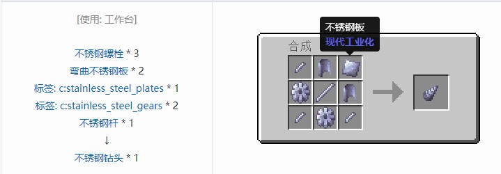 我的世界现代工业化材料合成表大全
