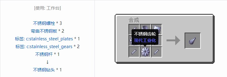 我的世界现代工业化材料合成表大全