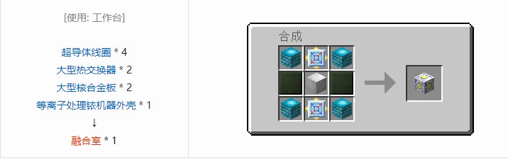 我的世界现代工业化机器合成表大全