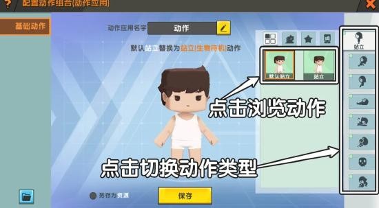 迷你世界跳舞动作怎么弄