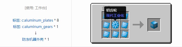 我的世界现代工业化结构方块合成表大全