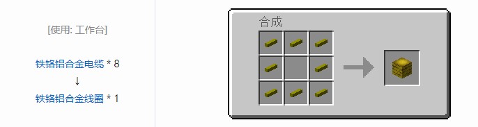 我的世界现代工业化结构方块合成表大全