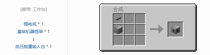 我的世界现代工业化结构方块合成表大全