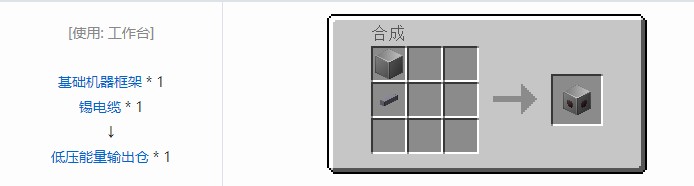 我的世界现代工业化结构方块合成表大全
