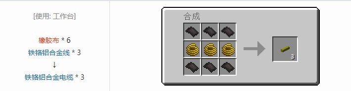 我的世界现代工业化合成表大全