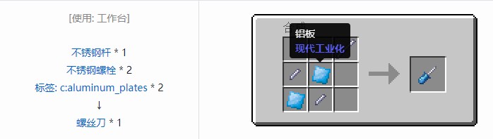 我的世界现代工业化合成表大全