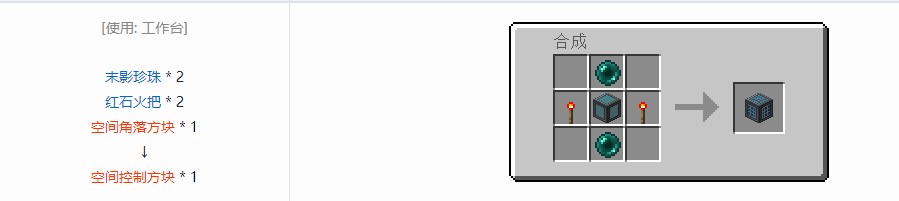我的世界RF工具箱机器合成表大全