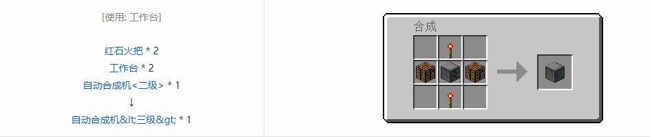 我的世界RF工具箱机器合成表大全