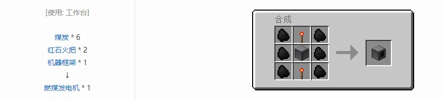 我的世界RF工具箱机器合成表大全