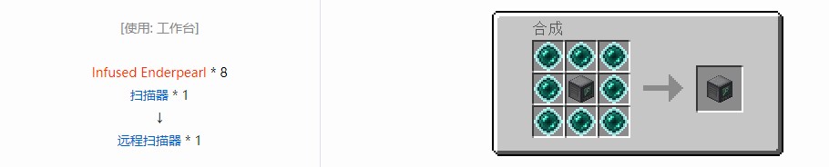 我的世界RF工具箱机器合成表大全