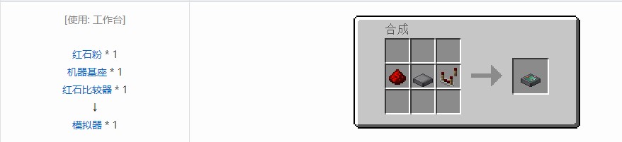 我的世界RF工具箱机器合成表大全