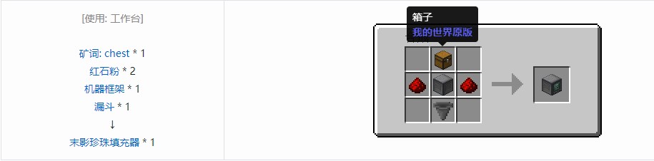 我的世界RF工具箱机器合成表大全