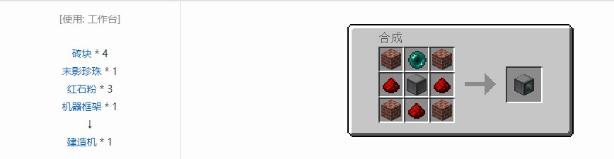 我的世界RF工具箱机器合成表大全