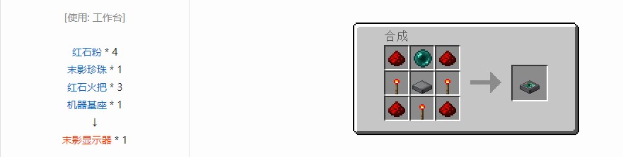 我的世界RF工具箱机器合成表大全