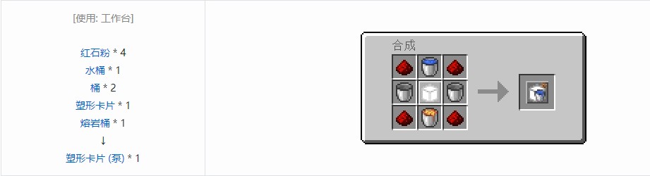 我的世界RF工具箱机器合成表大全