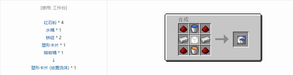 我的世界RF工具箱机器合成表大全