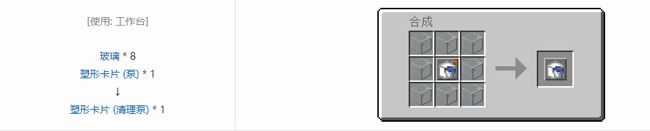 我的世界RF工具箱机器合成表大全