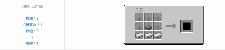 我的世界RF工具箱机器合成表大全