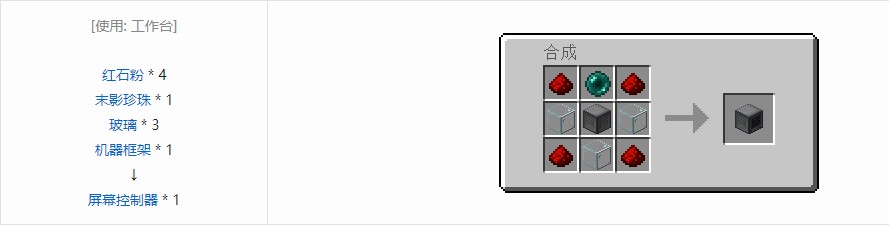 我的世界RF工具箱机器合成表大全