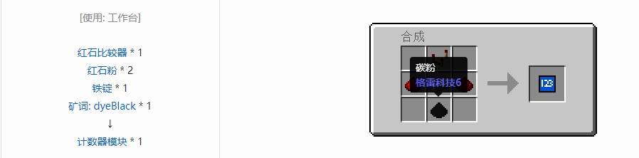 我的世界RF工具箱机器合成表大全