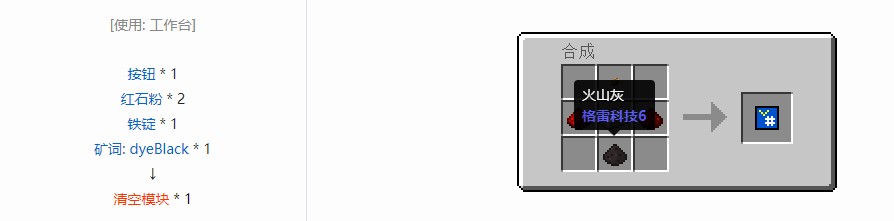 我的世界RF工具箱机器合成表大全