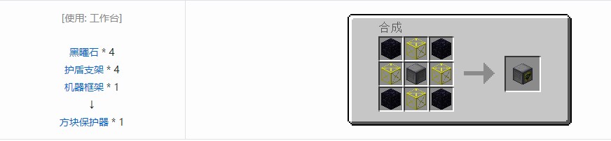 我的世界RF工具箱机器合成表大全