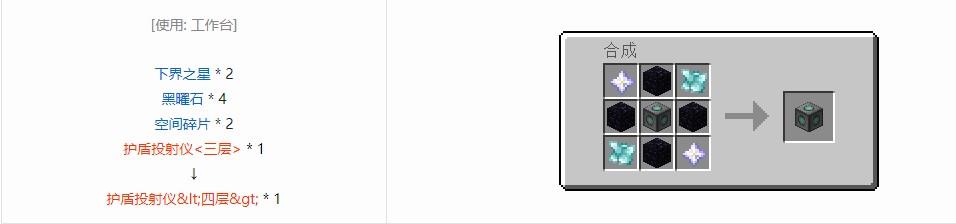 我的世界RF工具箱机器合成表大全