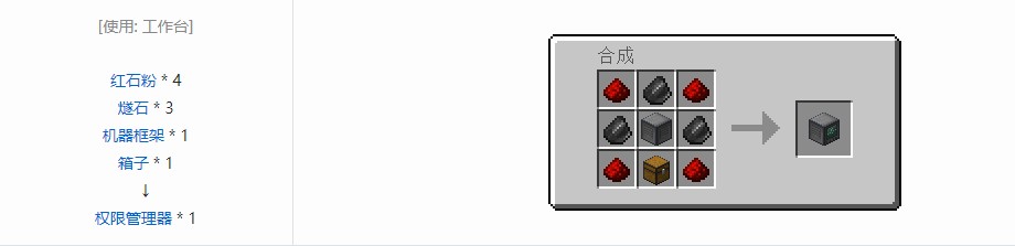 我的世界RF工具箱机器合成表大全