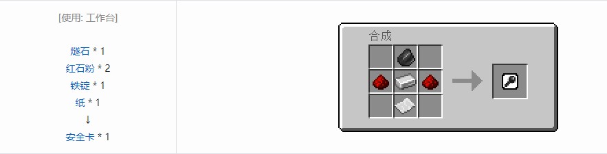 我的世界RF工具箱机器合成表大全