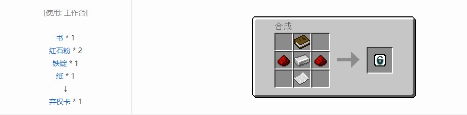 我的世界RF工具箱机器合成表大全