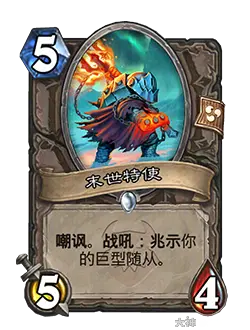 炉石传说兆示机制介绍