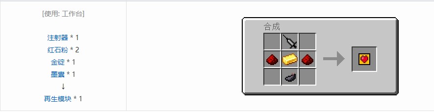 我的世界RF工具箱合成表大全