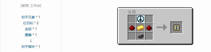 我的世界RF工具箱合成表大全