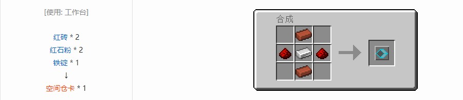 我的世界RF工具箱合成表大全