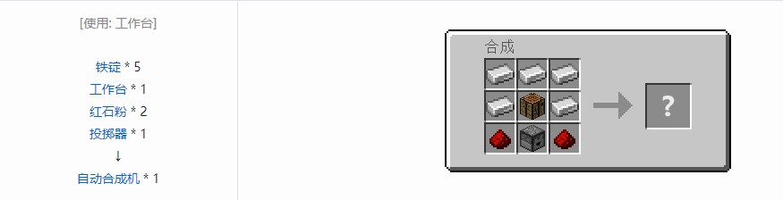 我的世界RF工具箱合成表大全