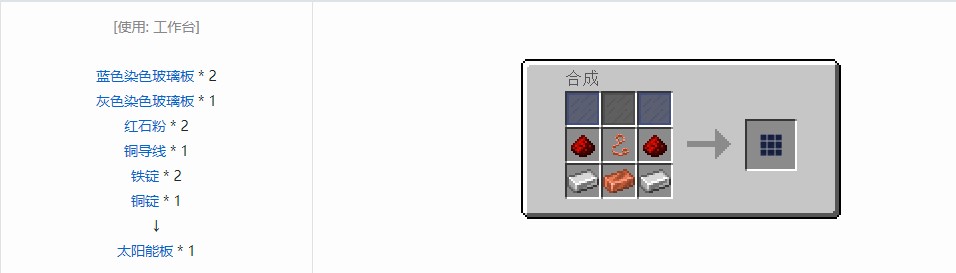 我的世界电动力学材料合成表大全