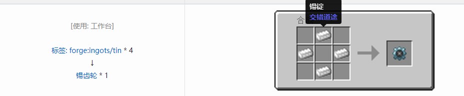 我的世界电动力学材料合成表大全